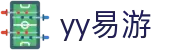 易游·(中国区)体育官方网站-YYSPORTS